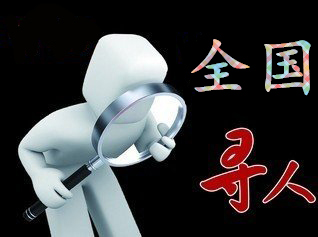 莎车县寻人公司找一个人要多少钱？